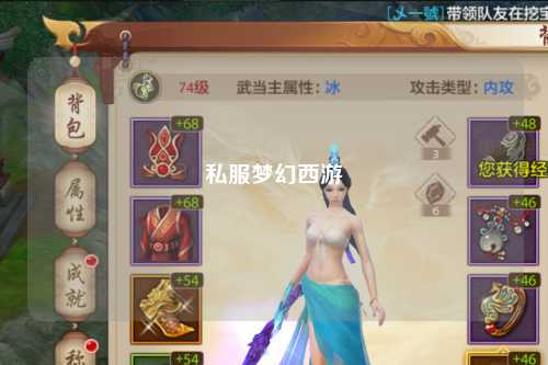 私服梦幻西游