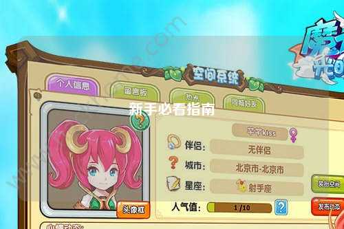 新手必看指南